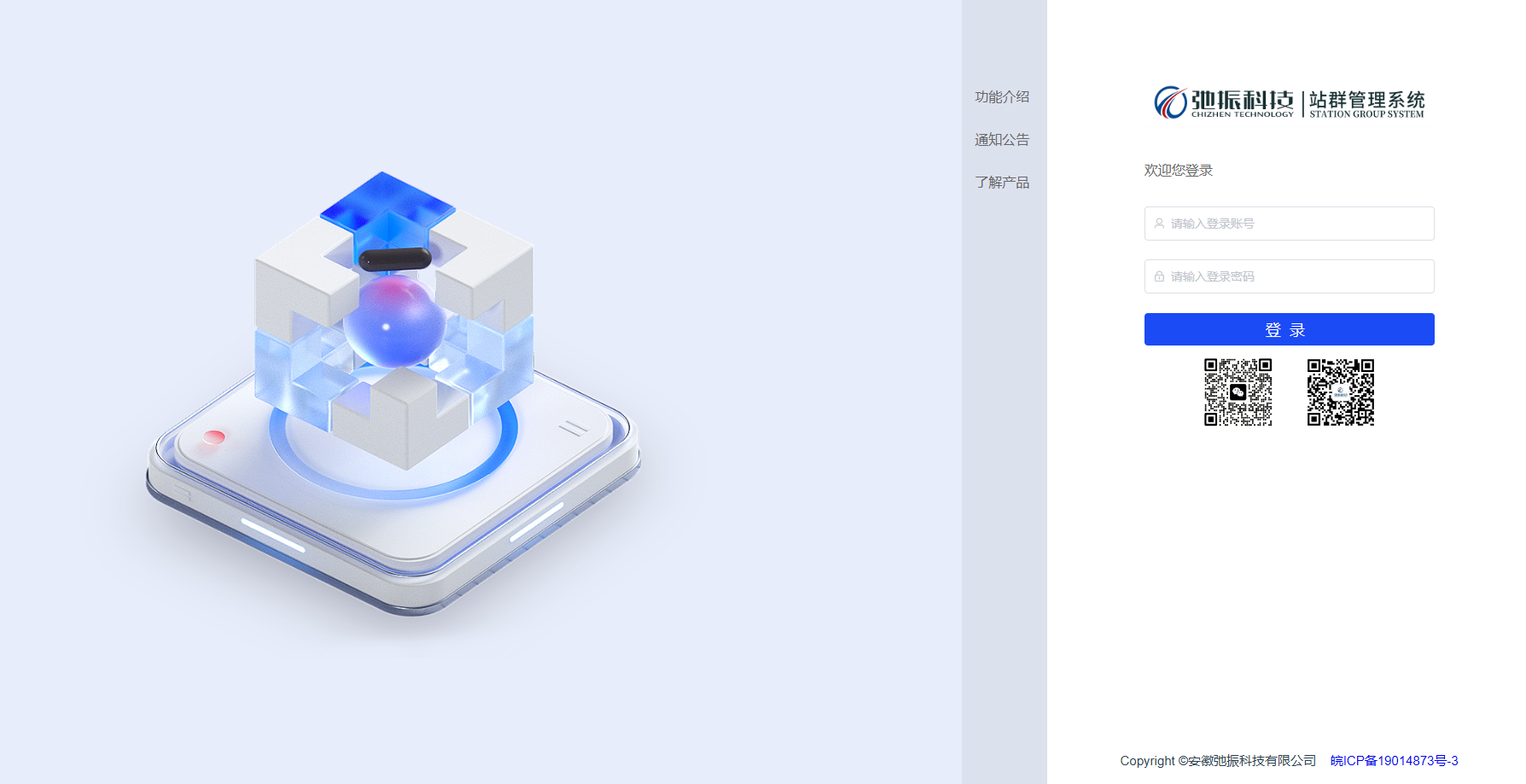 弛振科技有限公司各部门